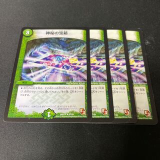 Mystic Treasure Chest