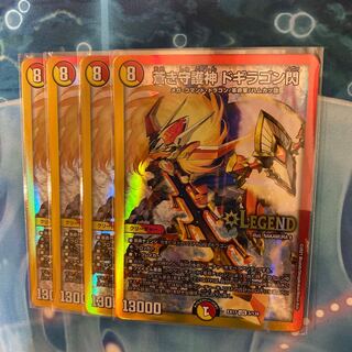 蒼き守護神 ドギラゴン閃