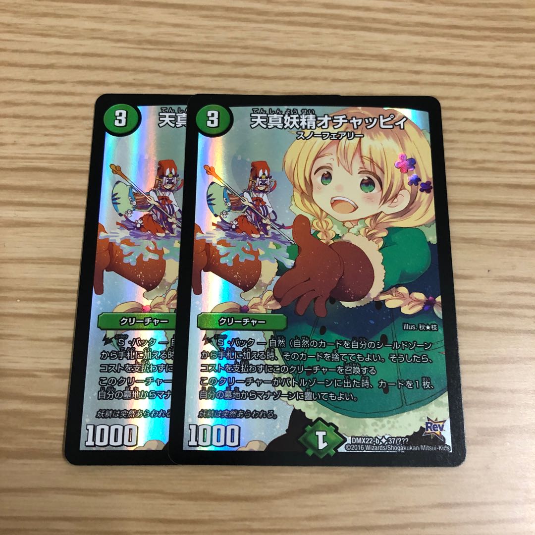 即購入ok 天真妖精オチャッピィ 2枚セットの通販 ぼっち 即日発送対応可 Magi トレカ専用フリマアプリ 即購入ok 天真妖精オチャッピィ 2枚セットの通販 ぼっち 即日発送対応可 Magi トレカ専用フリマアプリ