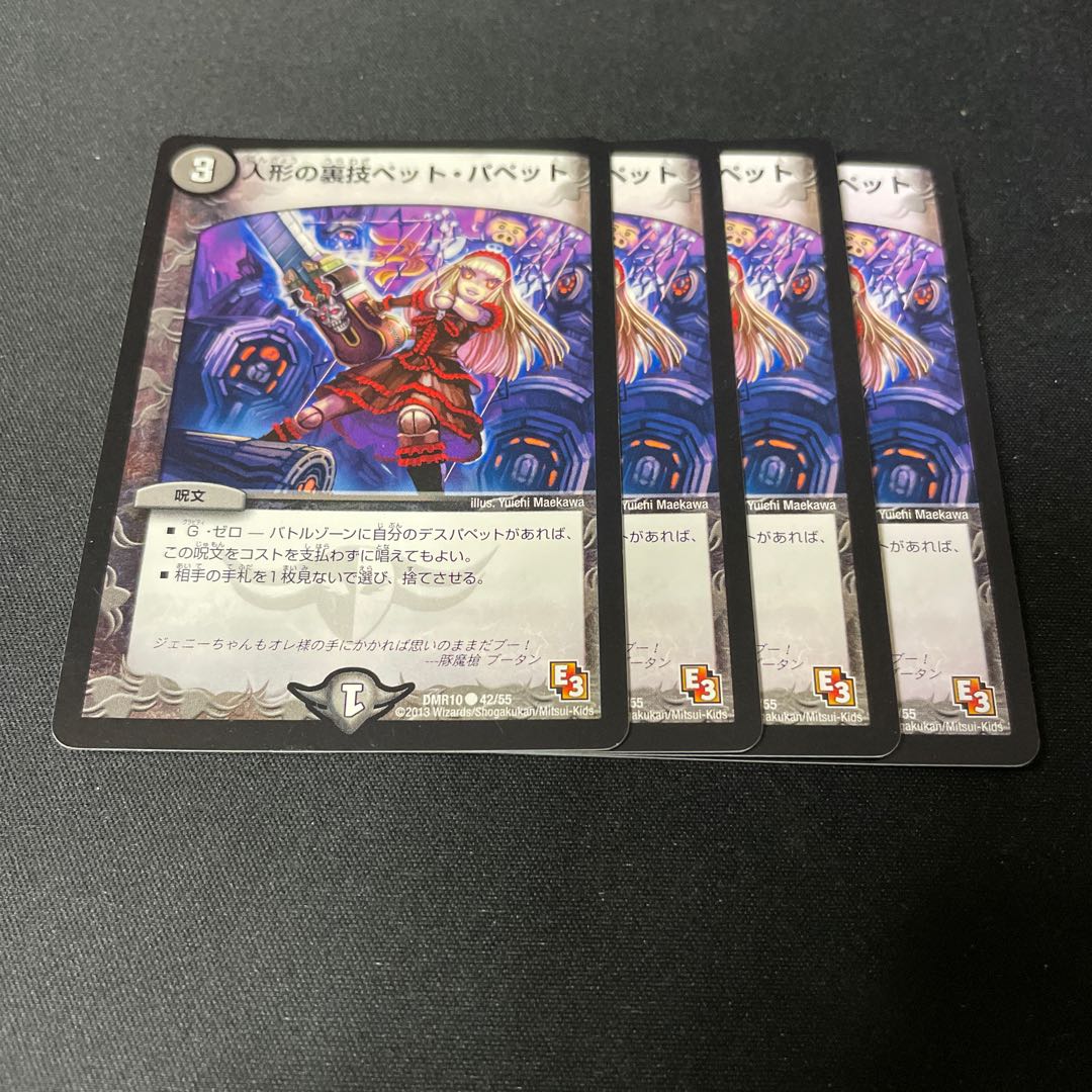 Puppet backstage pet/puppet