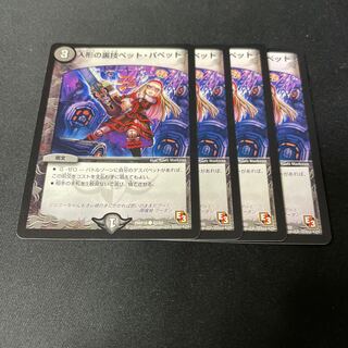 Puppet backstage pet/puppet