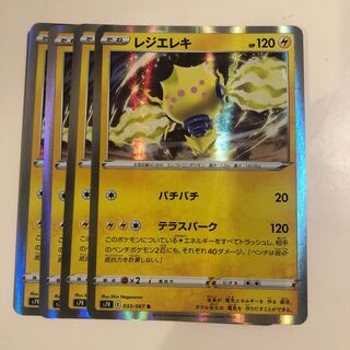 Resi-Elec 4 sheets Rare