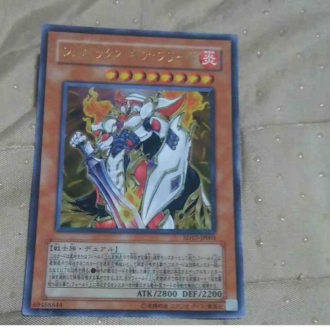 mg-m30-17 Phoenix Gearfried Used Ultra Rare