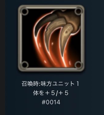 スピリット　召喚時+5/+5