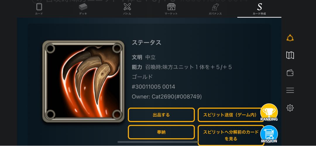 スピリット　召喚時+5/+5