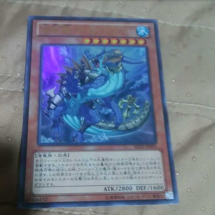 mg-m30-15 Poseidra, the Atlantean Dragon Ultra Rare