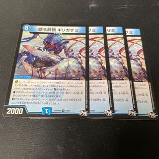 Roaring Iron Arm Girigazami