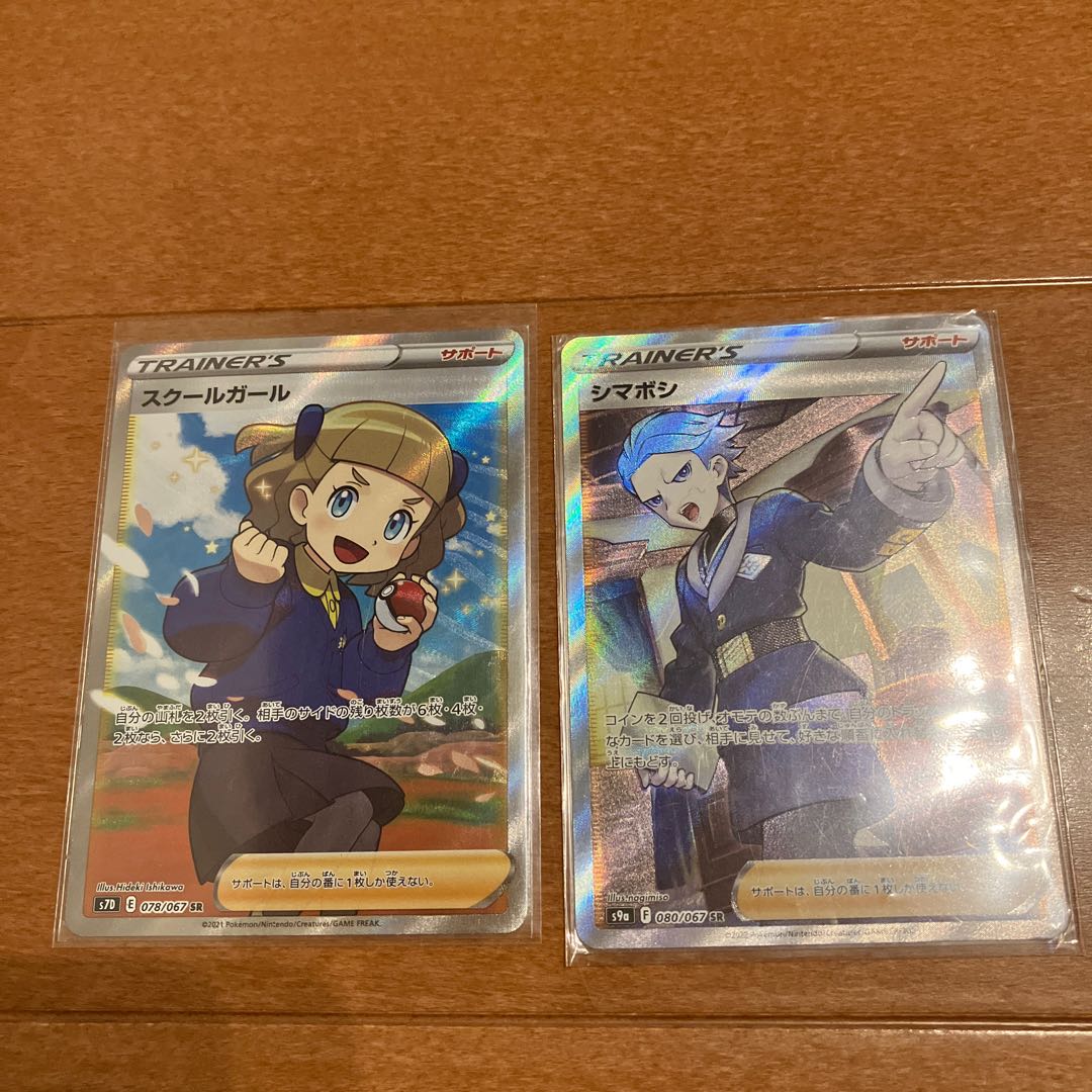 Schoolgirl SR Shimaboshi SR