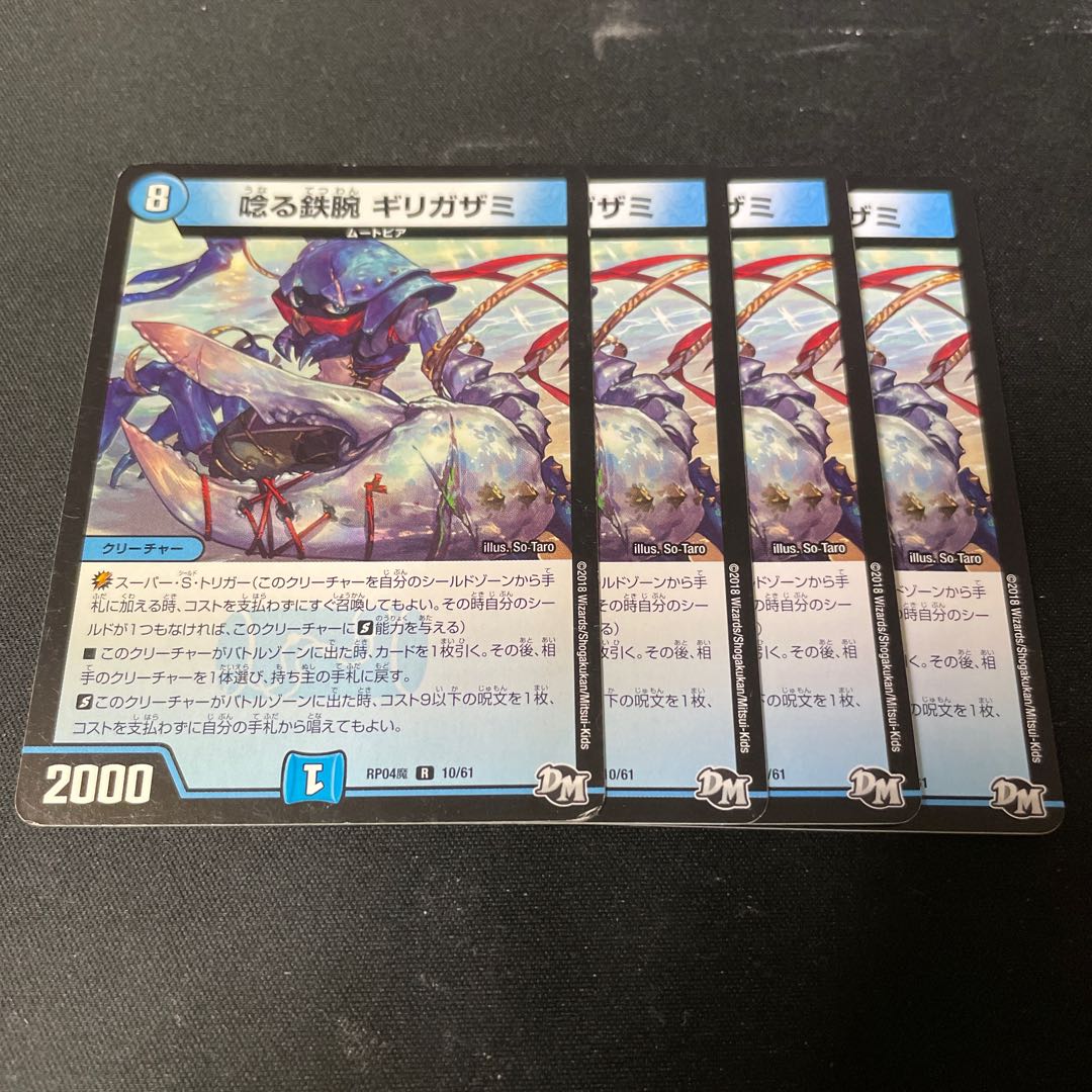 Roaring Iron Arm Girigazami