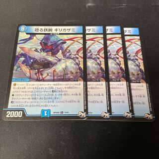 Roaring Iron Arm Girigazami