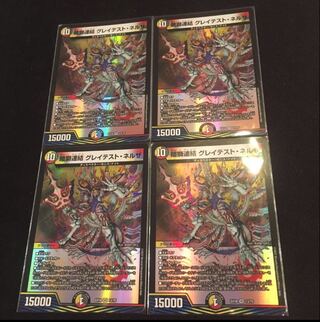 Dark Lion Consolidated Greatest Nerza