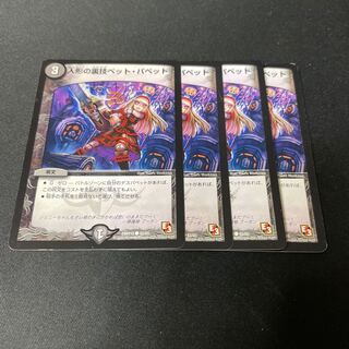 Puppet backstage pet/puppet