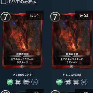 2 Psychic Dragon Fire Balls