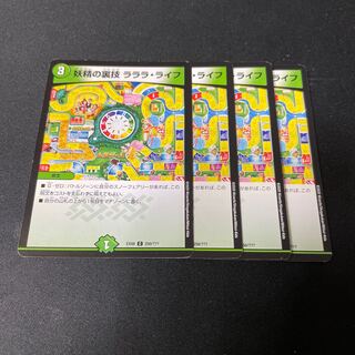 The Fairy's Backstage Lara Life