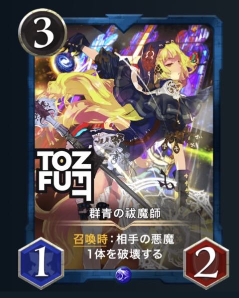 Set of 2] Exorcist of Gunsei