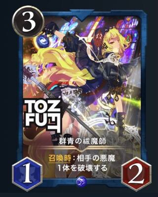 Set of 2] Exorcist of Gunsei