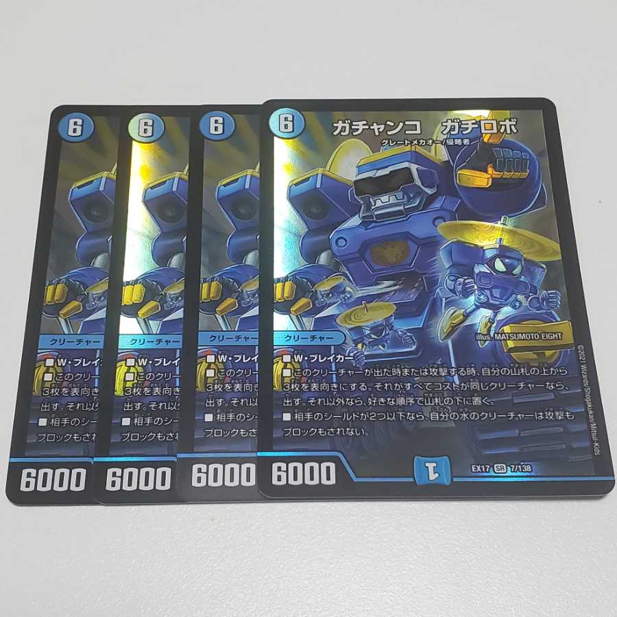 Gachanko Gachi-Robo 4-piece set
