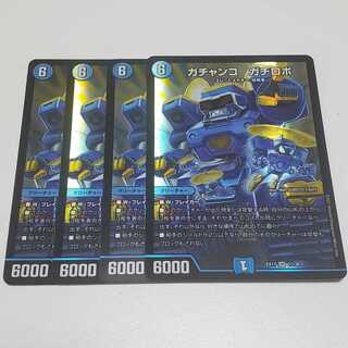 Gachanko Gachi-Robo 4-piece set
