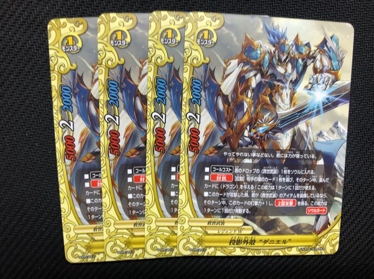 バディファイト プロモ 投影外殻 ダニエル 4枚セット