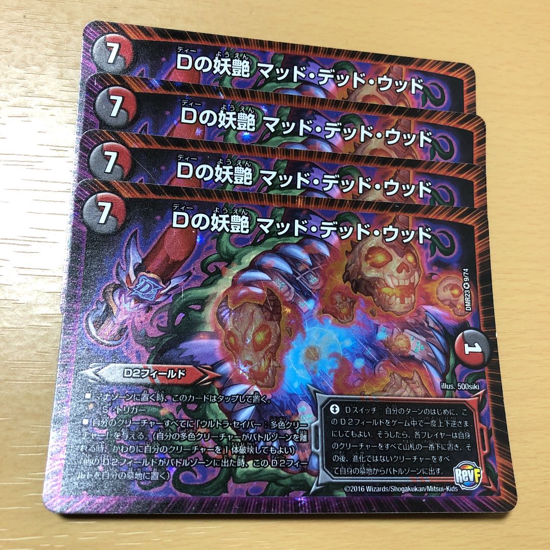 D bewitching Mad Dead Wood VR 4 pieces