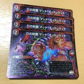 D bewitching Mad Dead Wood VR 4 pieces