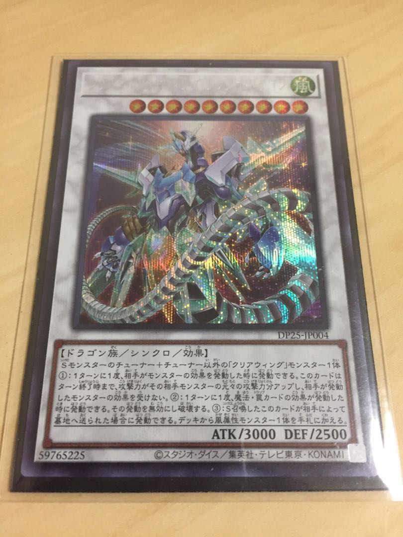Yu-Gi-Oh! Crystal Clear Wing Synchro Dragon