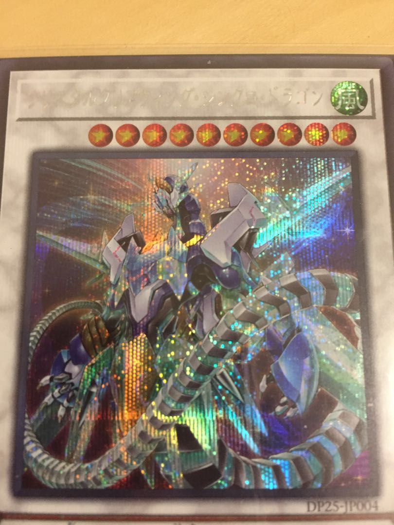 Yu-Gi-Oh! Crystal Clear Wing Synchro Dragon