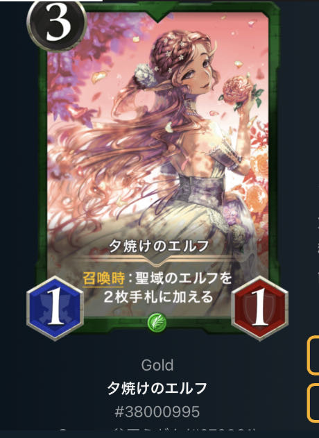 Set of 2] Elf of the Sunset