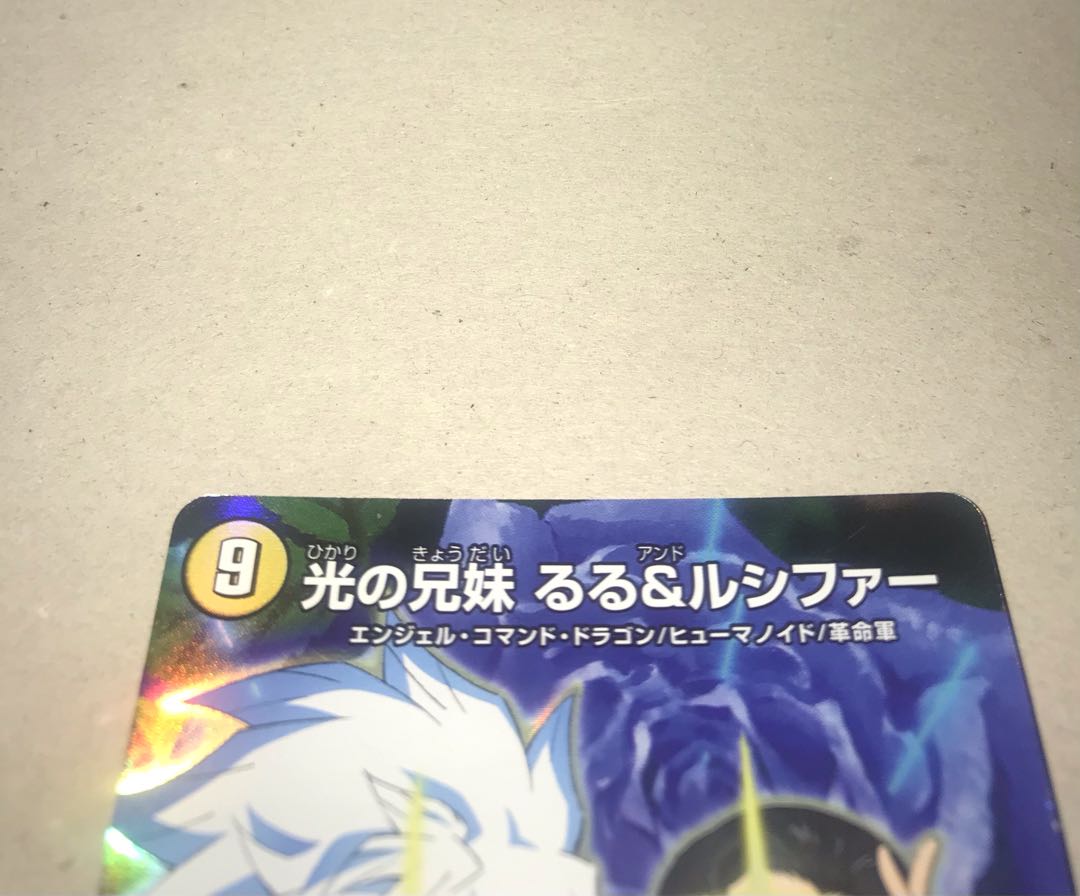 Siblings of Light Ruru & Lucifer - Akernal, the Spirit of Star Gate｜Stargaze Gate