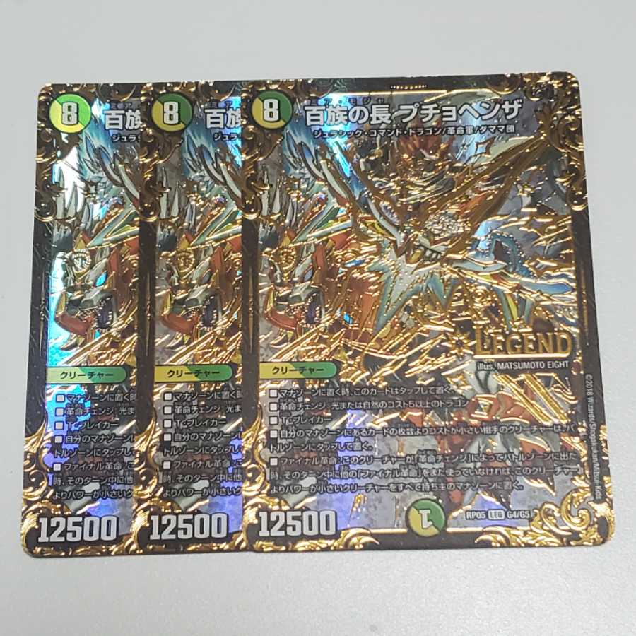 Puchohenza, Chief of the Hundred Tribes (Ultra Golden Card Specs), Set of 3