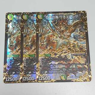 Puchohenza, Chief of the Hundred Tribes (Ultra Golden Card Specs), Set of 3