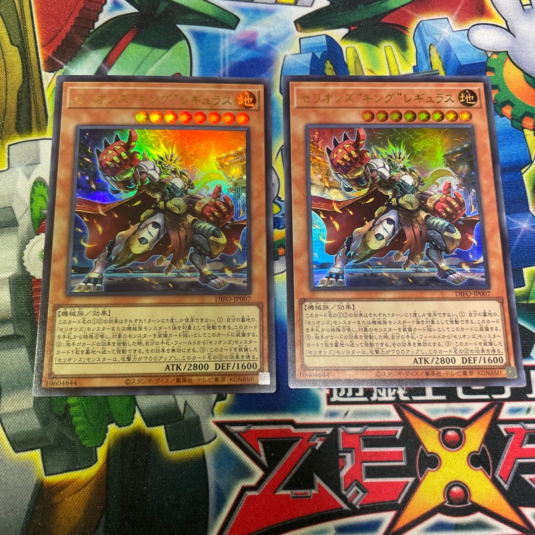 Therions "King" Regulus Ultra Rare