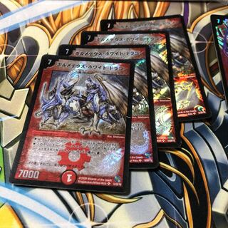 b112 ボルメテウスホワイトドラゴン 4枚 名もなきデュエリスト
