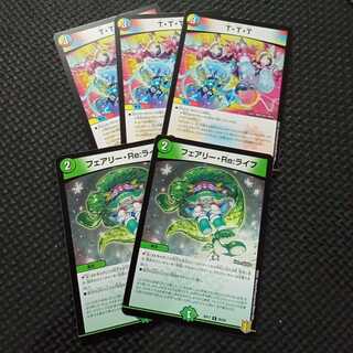 T-T-T 3-piece set & FairyRe:Life 2-piece set