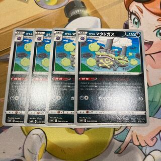 Pokemon Cards (2) Galal Weezing