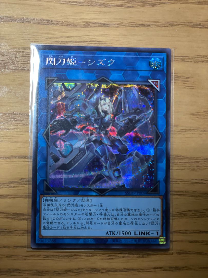 Sentouhime-Shizuku Secret Rare