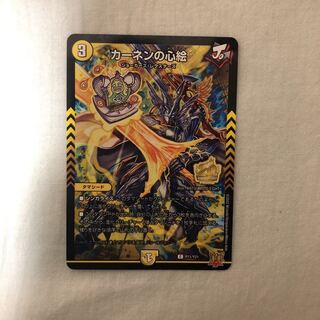 Corocoro Comic May issue supplement Duel Masters DUEMA: Kahnen's Heart Painting