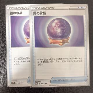 89 Water crystals of fog, set of 2