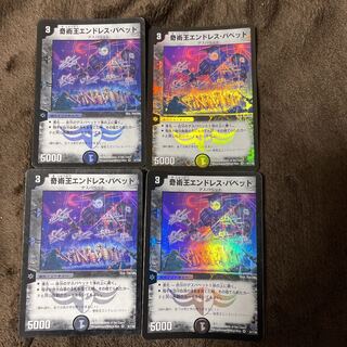 奇術王エンドレス・パペット