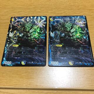 龍覇龍 デッドマン=ザ=オリジン