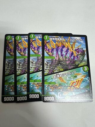 闘争類拳嘩目 ステゴロ・カイザー｜お清めシャラップ R