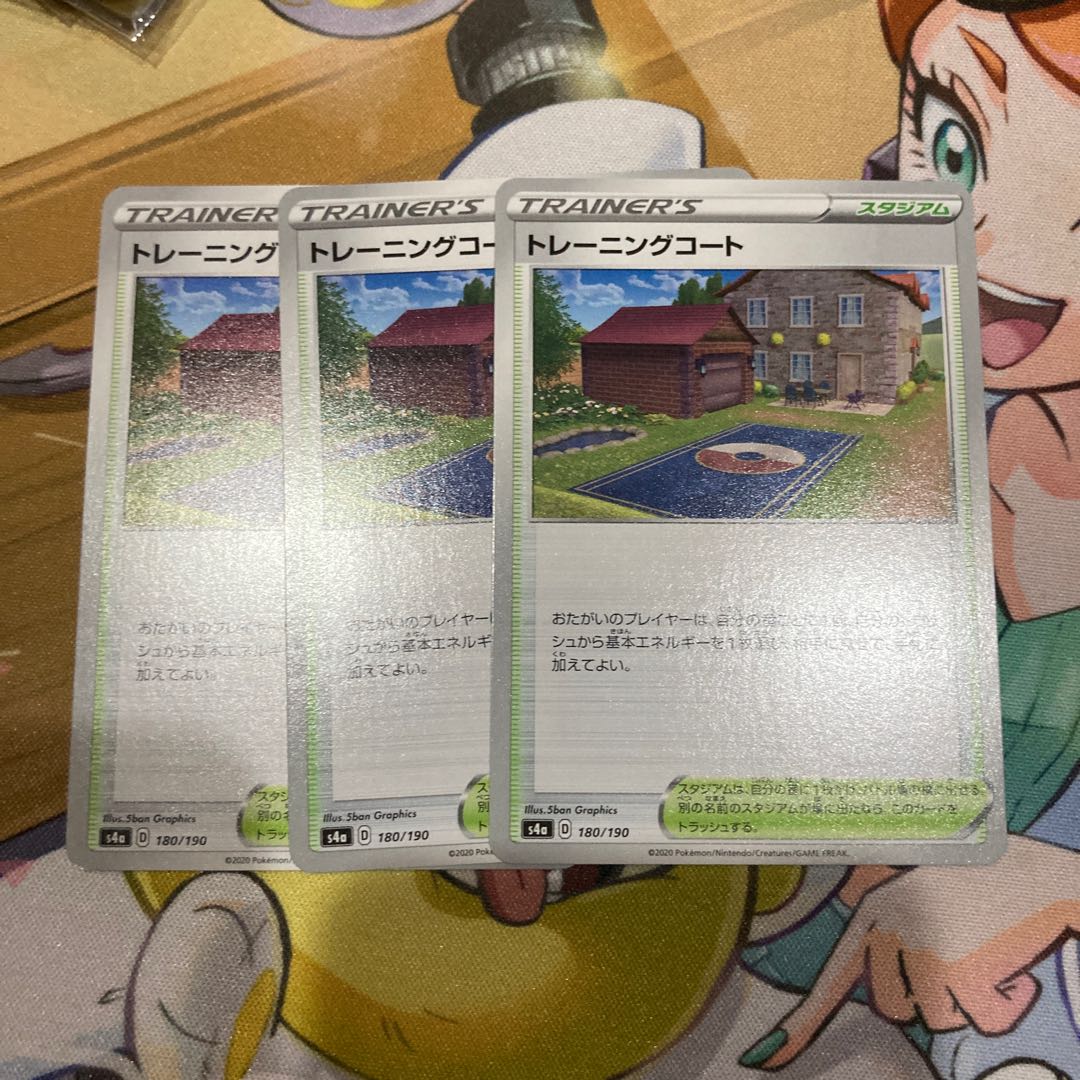 Pokemon Card (11) Training Court