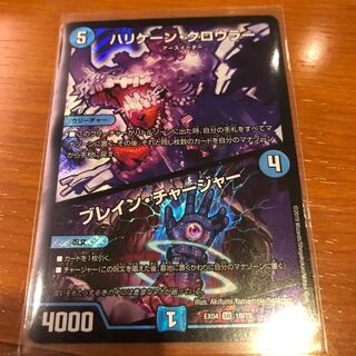 ハリケーンクロウラー