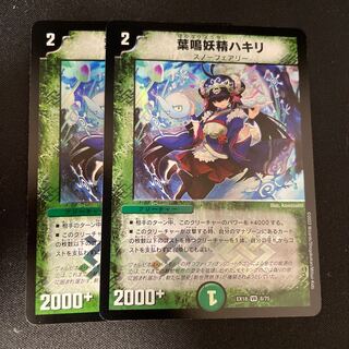 Hakiri, the leaf-cutter fairy