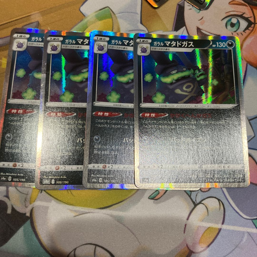 Pokemon Cards ⑫Galal Weezing