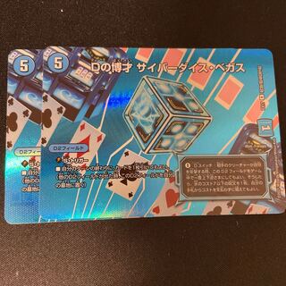 D Expediency Cyber Dice Vegas 2 copies