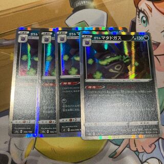 Pokemon Card⑬Galal Weezing