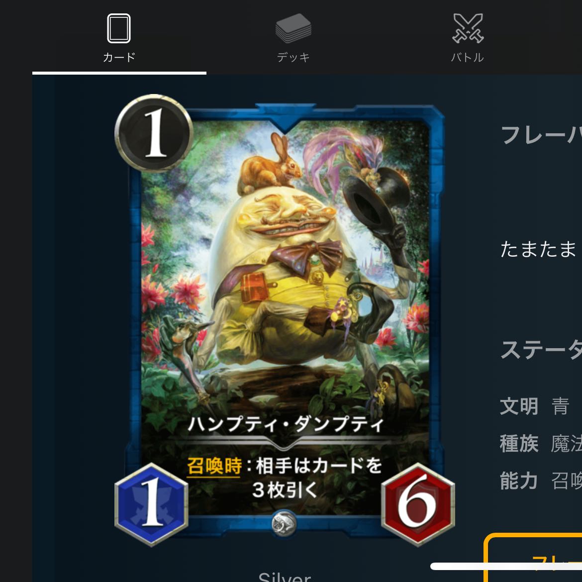 ハンプティ・ダンプティ2枚セット