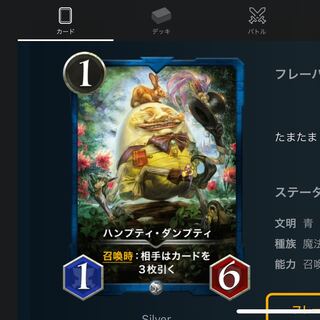 ハンプティ・ダンプティ2枚セット