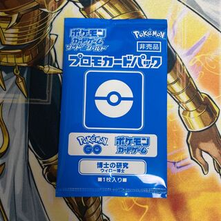 博士の研究 プロモ